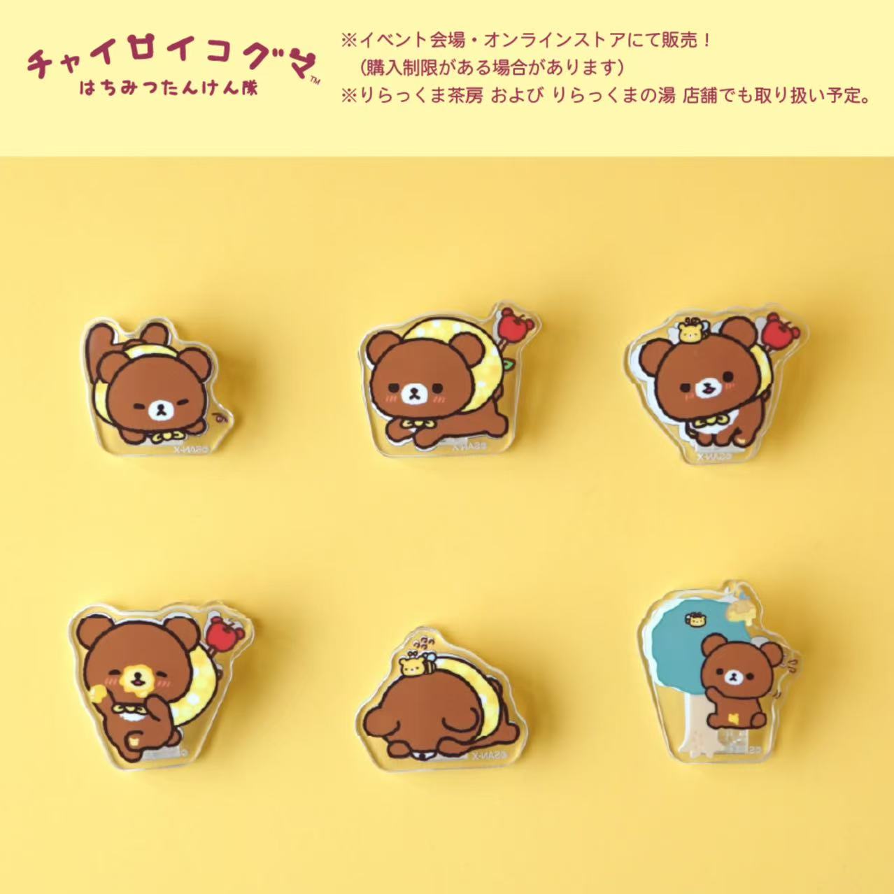 Rilakkuma｜Honey Exploration TeamClip mascot mystery bag/blind box/All 6 types｜1pcs
