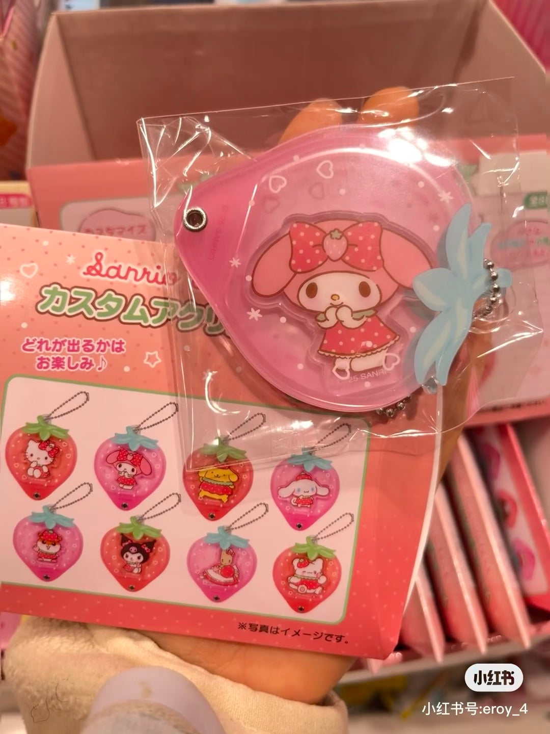 Sanrio｜Strawberry Secret Custom Acrylic Charm mystery bag/blind box/All 8 types｜1pcs