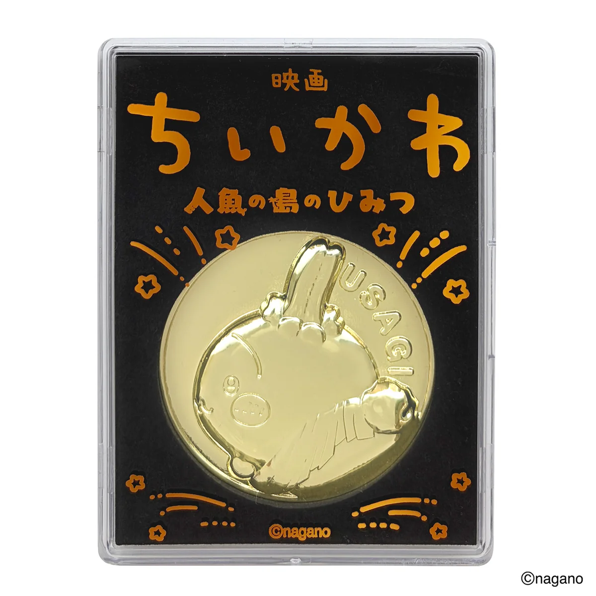 chiikawa｜Movie "Chiikawa" Commemorative Medal｜H90 × W68 mmapprox.
