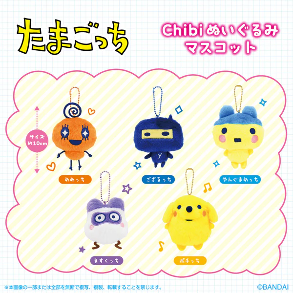 Tamagotchi｜Fluffy Keychain Mini Mascot Holder /Plush Keychain｜H9cm approx.
