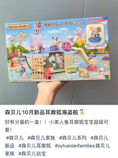 SylvanianFamilies｜ Dream Mermaid Ship Calico Critters
