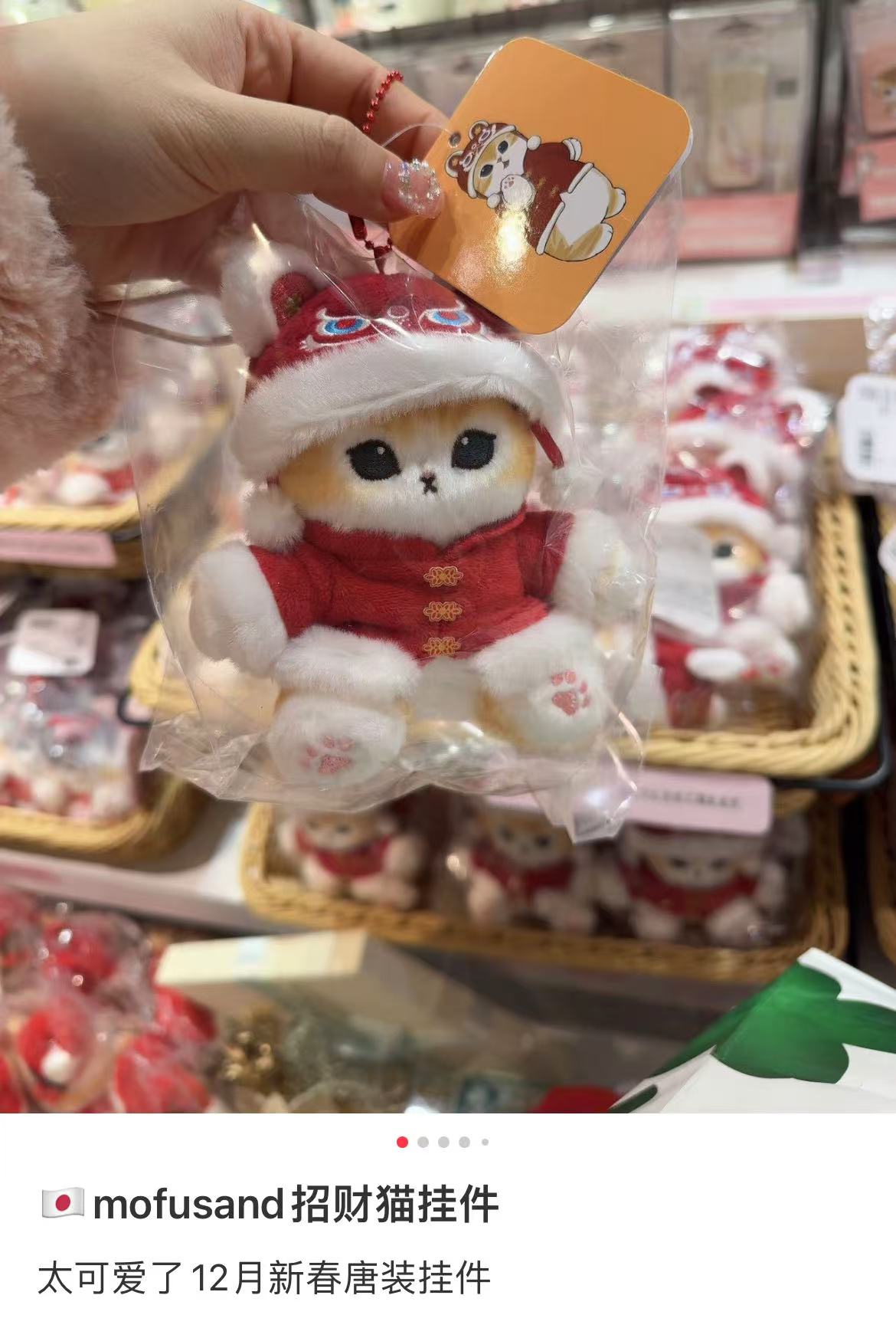 【limit 1】Mofusand｜Chainya Clothing Nyan Mascot鲨鱼猫中国新年限定吉祥服装坐姿毛绒玩偶挂件/包挂｜约H135 x W120 x D100mm