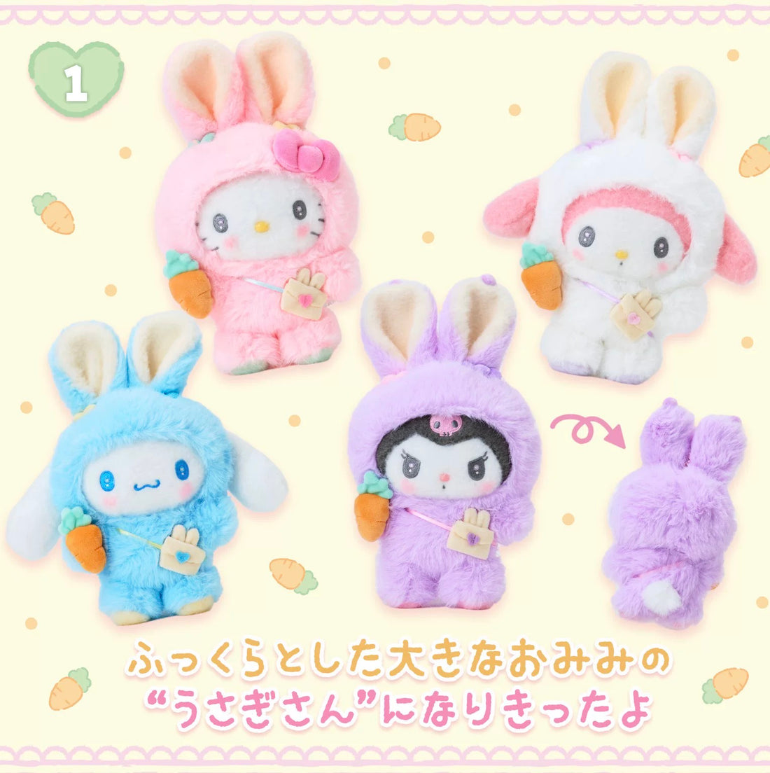 Sanrio｜Puffy Ear Rabbit Club Plush Dolls/Plush Toy｜19×20×21cm approx.