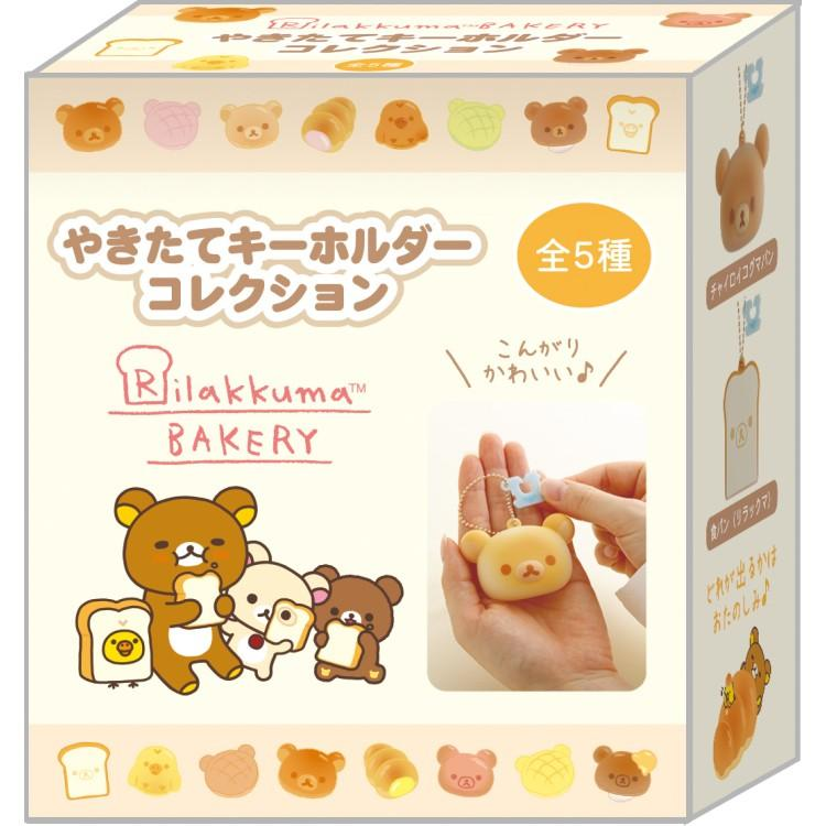 Rilakkuma｜Bakery Charm mystery bag/blind box/All 5 types｜1pc