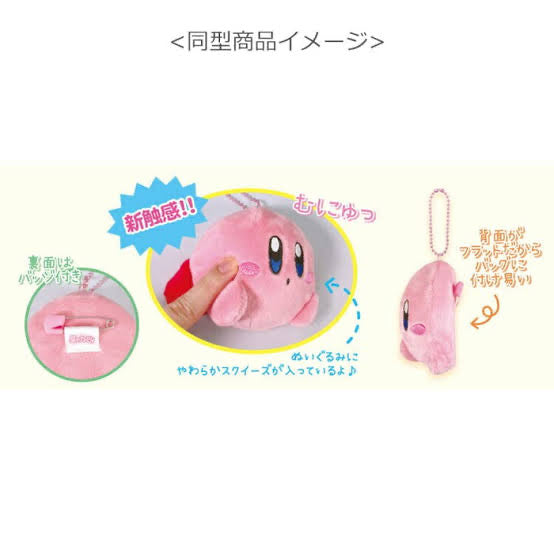 Kirby｜卡比特别半立体式设计/慢回弹感挂件/别针两用/解压捏捏｜约9x9x4cm