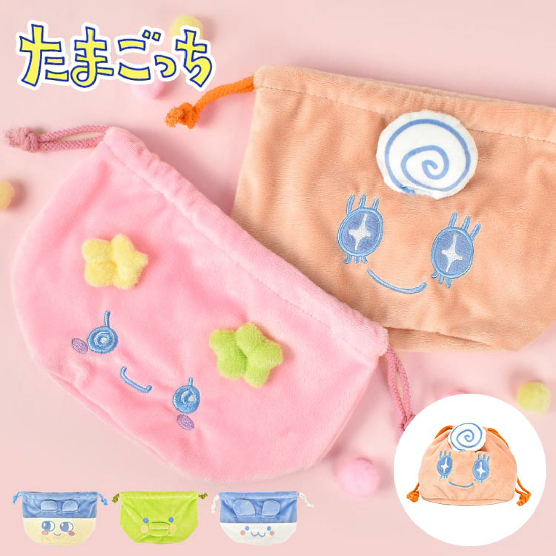 Tamagotchi|Drawstring Bag Face Drawstring Bag|W160 x H160 x D110mm approx