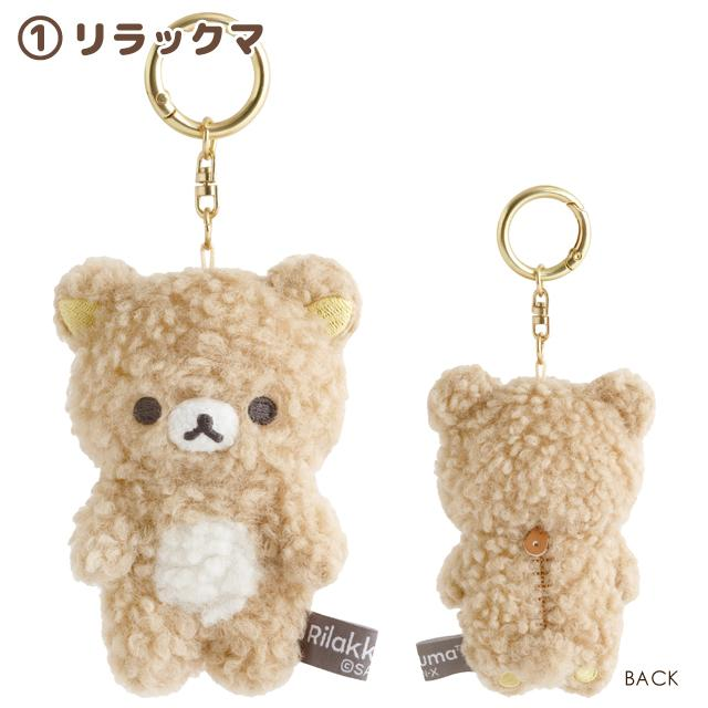 Rilakkuma｜Fluffy Mascot Holder /Plush Keychain｜85×70×45mm approx.