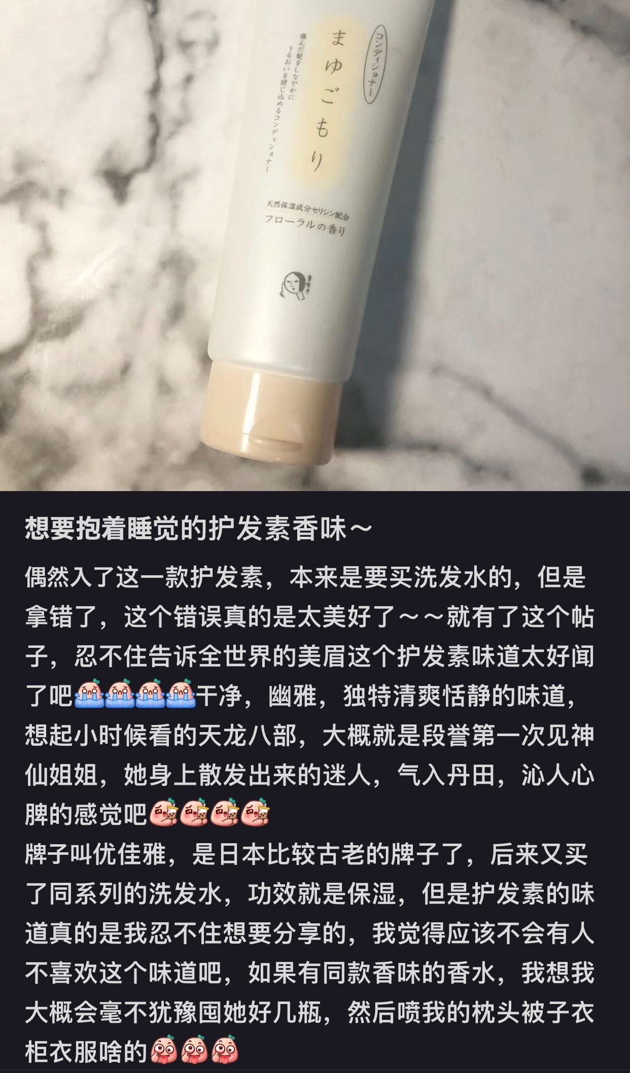 Yojiya优佳雅｜京都艺妓天然蚕丝蛋白无硅油洗发水/护发素/淡雅花香/耐用/起泡容易/修复毛鳞片/洗完柔顺不干涩
