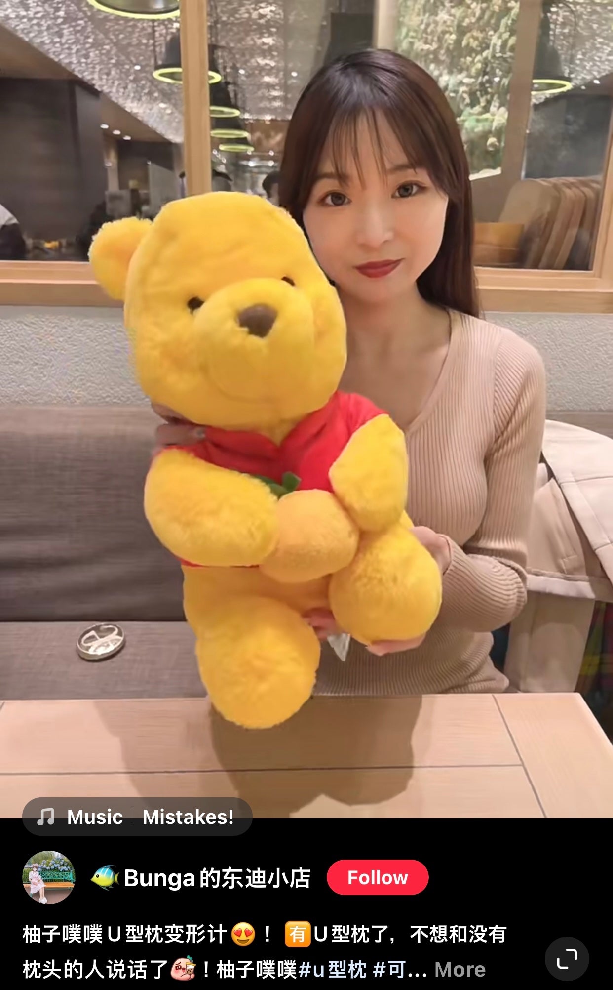 Disney｜柚子噗噗2023限定小熊维尼毛绒u型枕公仔/2way｜収納時:高さ約31×幅18×奥行き22(cm)