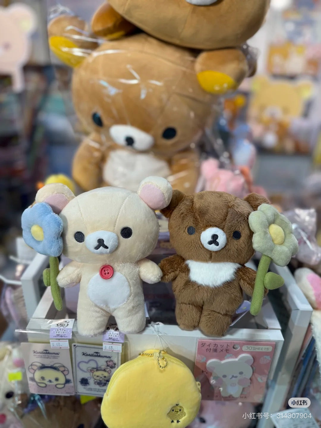 Rilakkuma｜Basic Rilakkuma Flower Plush Toy ｜170×180×85mm approx.