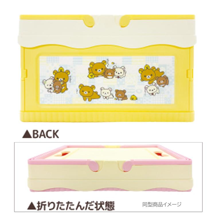 Rilakkuma｜Folding Case with Lid｜H170 x W295 x D200mm approx.