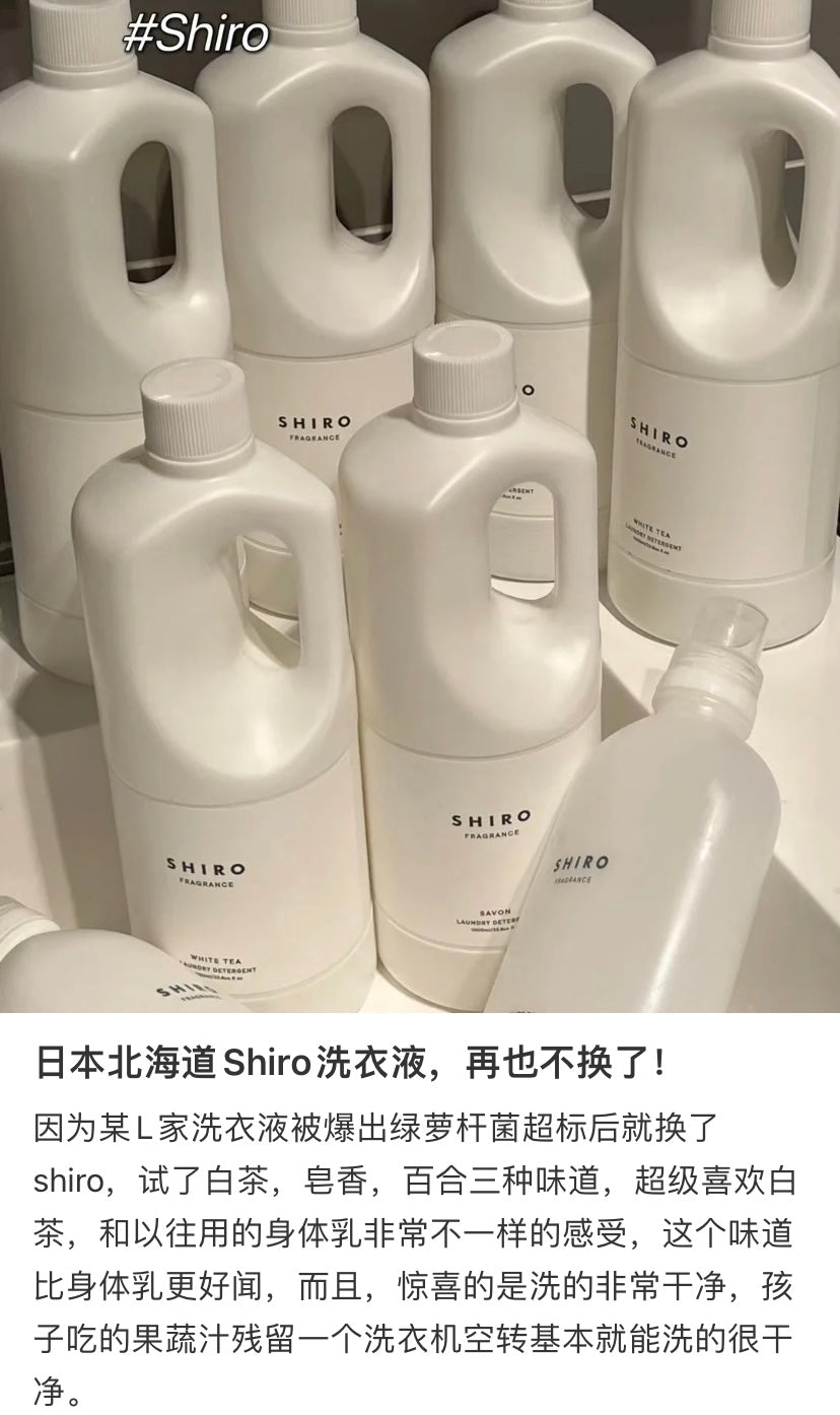 Shiro｜Laundry detergent｜500ml/1L