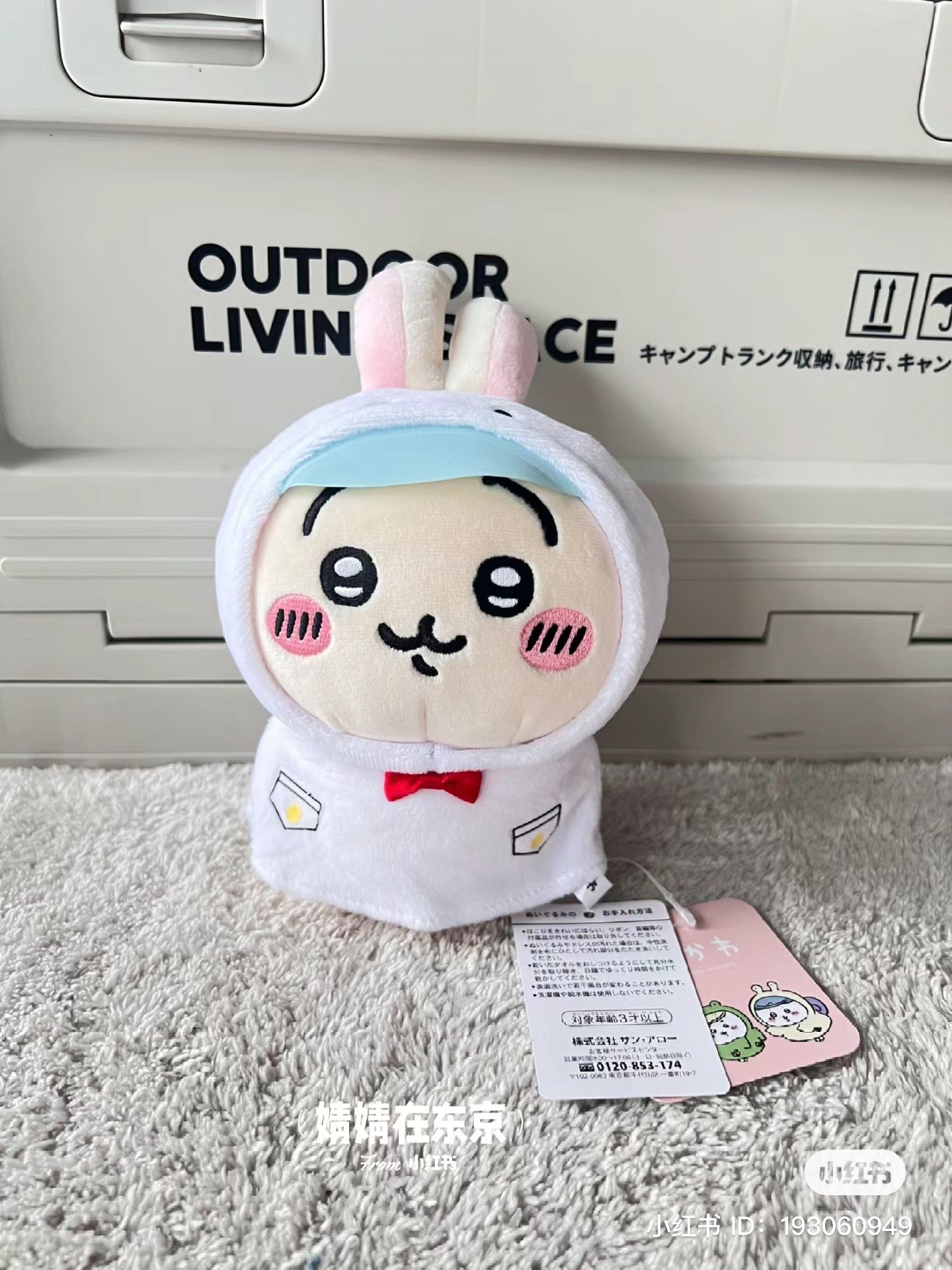 Chiikawa 吉伊卡哇｜雨衣公仔/玩偶/还有防水小帽檐