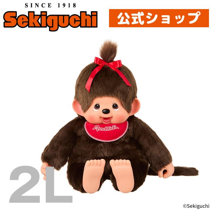 Monchhichi｜ Premium Standard Plush Dolls/Plush Toy｜2L/H80 x W55 x D23cm approx.