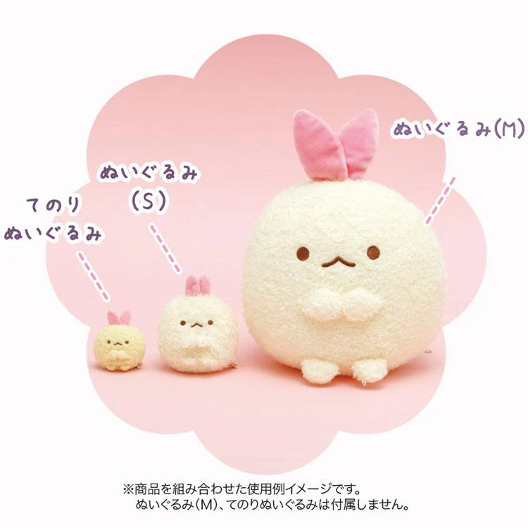 Sumikko Gurashi ｜Dreaming Idol Ebiten no Shippo Hand-held Plush Toy｜S 70×75×55mm approx.