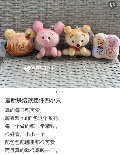 Disney｜Nui Bread Mascot Holder /Plush Keychain｜W100×H170×D65mm approx.