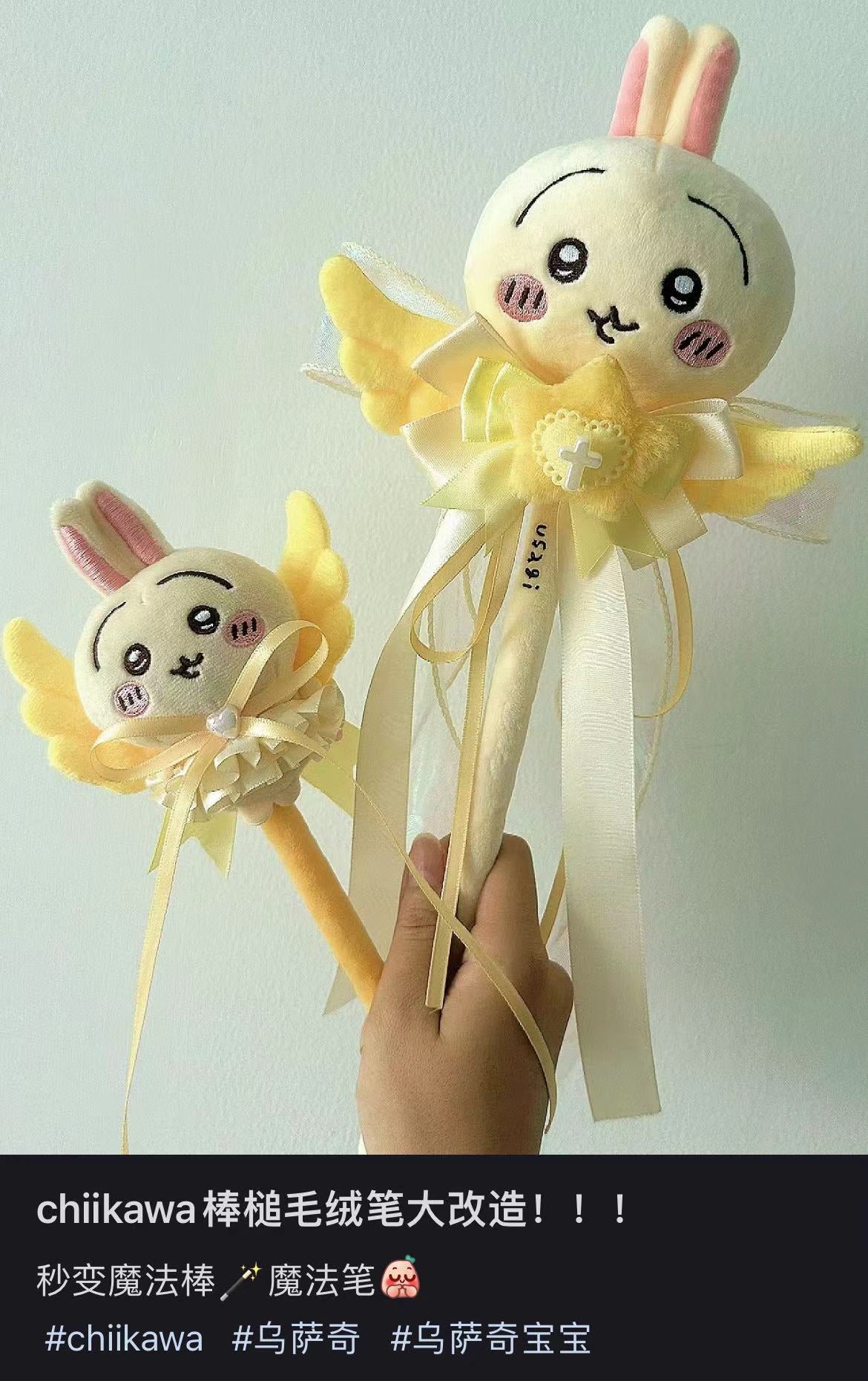 Chiikawa 吉伊卡哇｜超可爱大头棒槌｜約H370×W95×D55mm