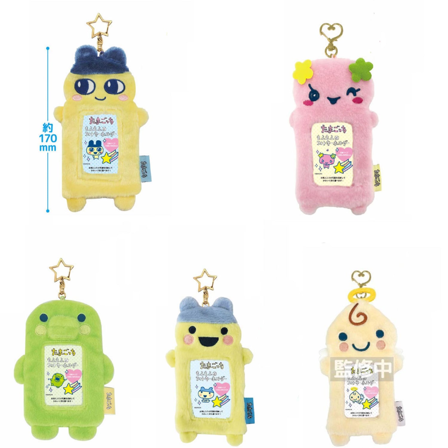 Tamagotchi｜Mofu Mofu Photo Keychain Strap｜ H200×W115×D27 mm approx.