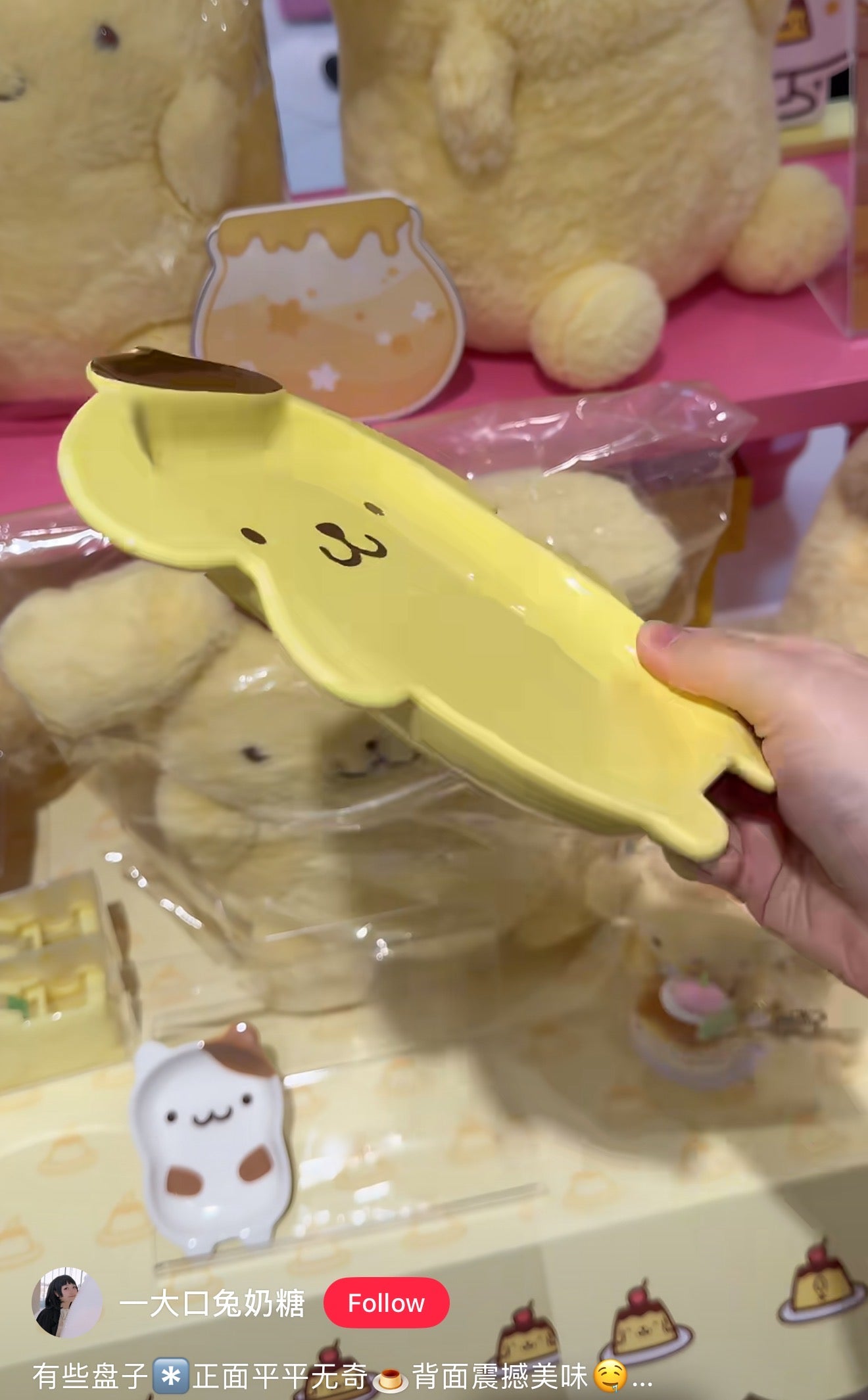 Sanrio｜PomPomPurin 30th Anniversary Shaped Plate Set