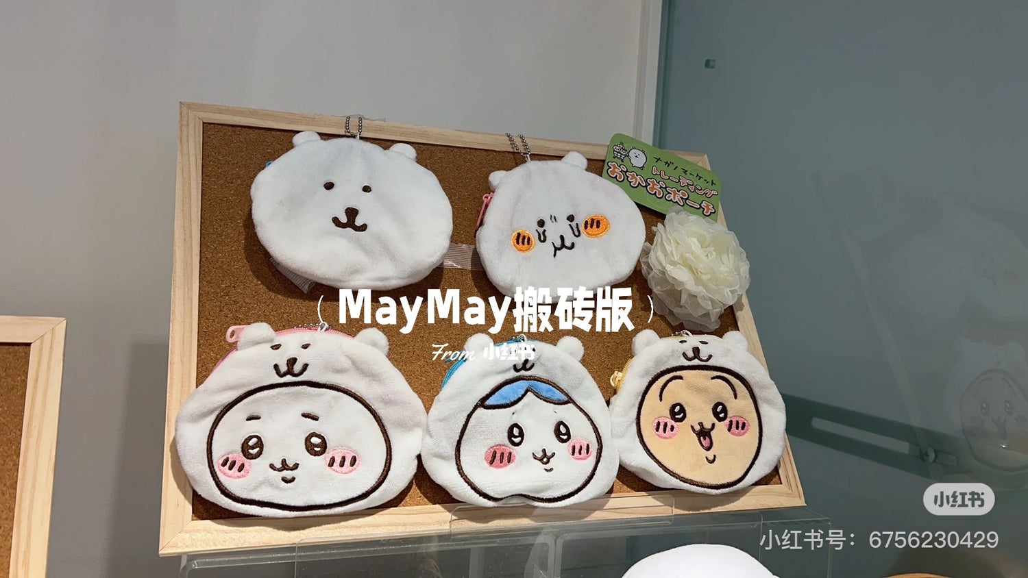 Nagano｜Market Trading Ooka Pouch (Maihinaka Yoshi) mystery bag/blind box/All 8 types｜1pcs