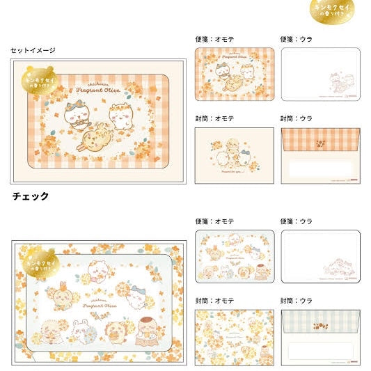 Chiikawa 吉伊卡哇｜金木犀桂花系列限定小信纸/明信片/有金木犀香味