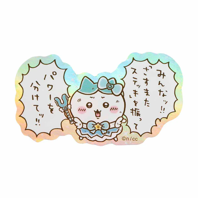 Chiikawa 吉伊卡哇｜超魔法少女/小魔仙系列大张镭射偏光闪闪贴纸/手机贴/行李箱贴