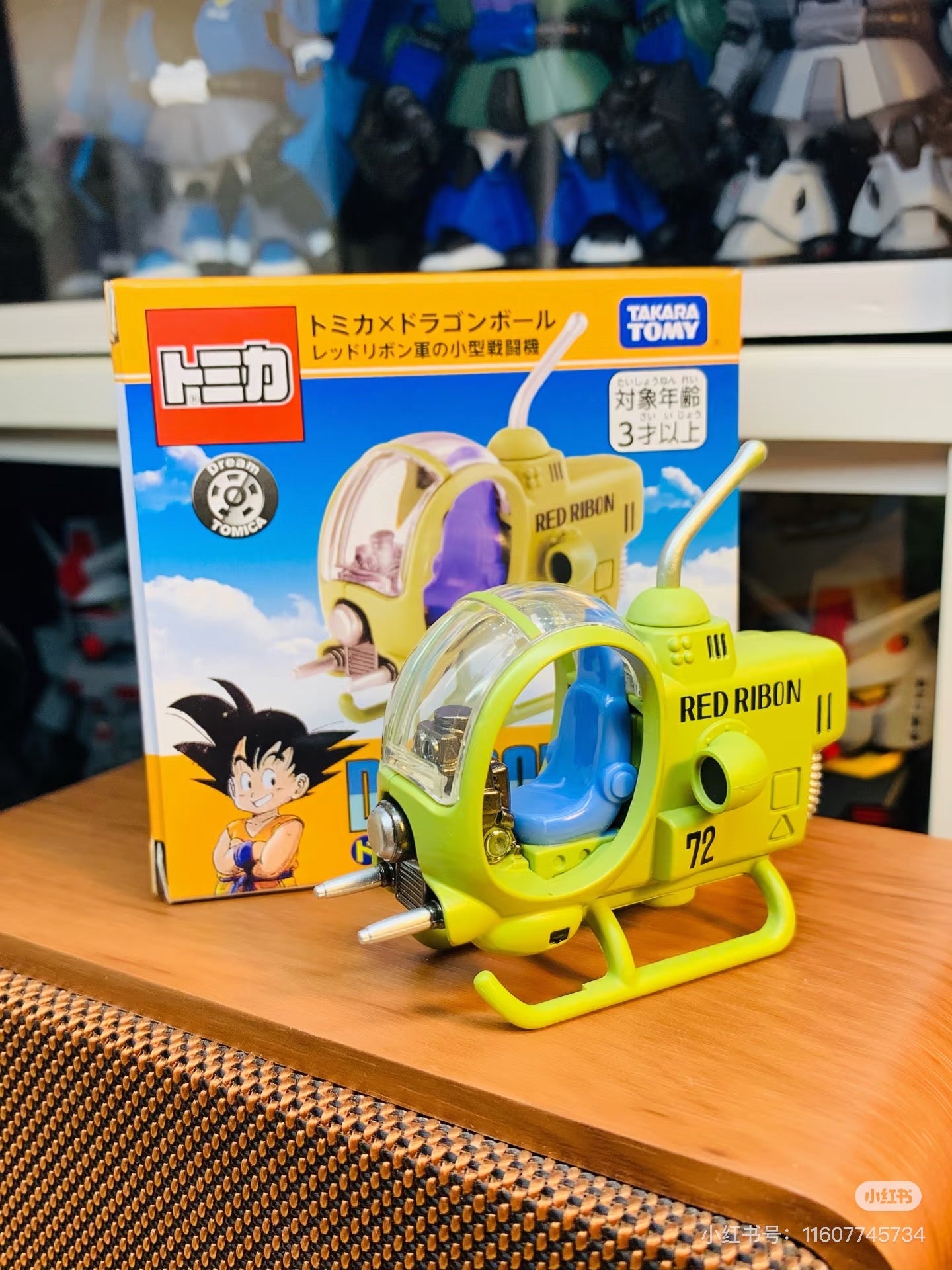 Tomica｜Dream Tomica Car Dragon Ball｜8.5 x 8.5 x 4.5 cm approx.