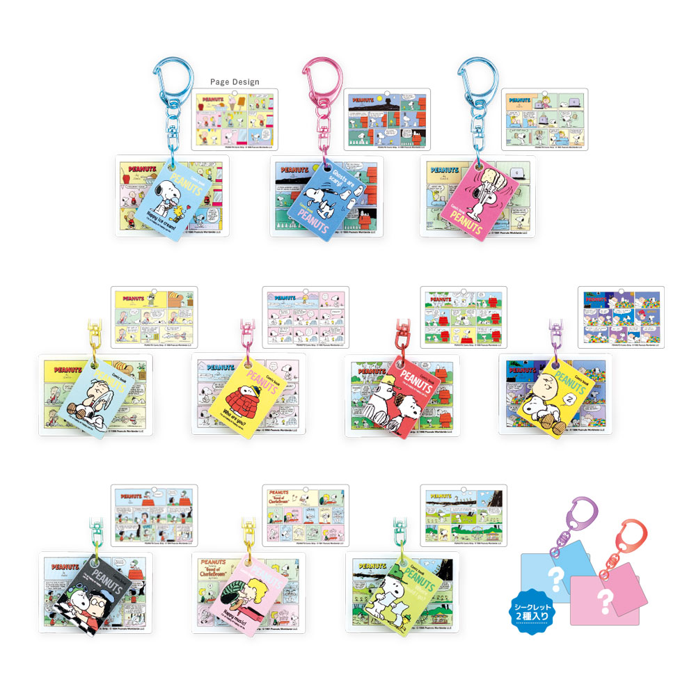 Snoopy｜PeanutsComic Book Key Chain mystery bag/blind box/All 12 types｜1pcs