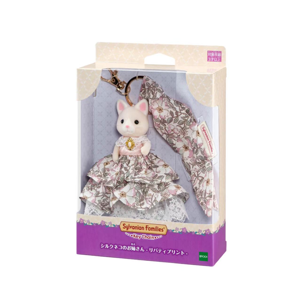 SylvanianFamilies｜Silk Cat Sister Liberty Print Keychain