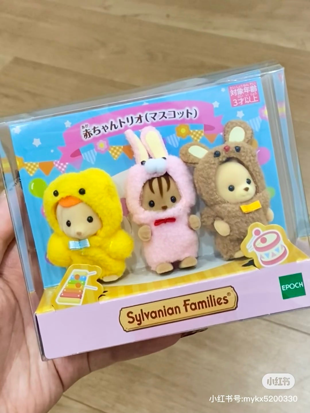 SylvanianFamilies森贝儿家族｜Baby Trio Mascot Costume动物睡衣变装三小只站宝套组