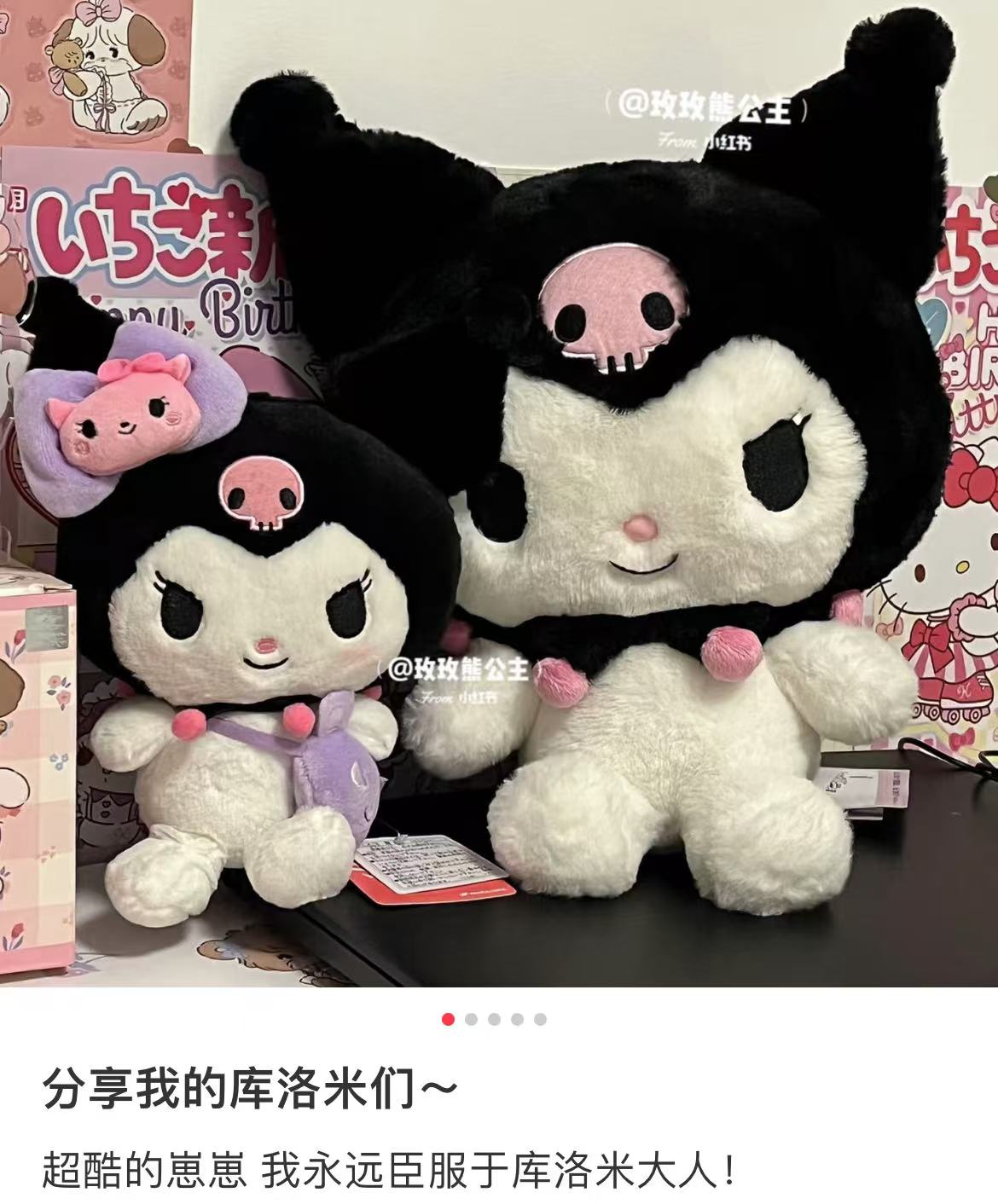 Sanrio｜Standard Plush Dolls/Plush Toy｜L/29×16×37cm approx.