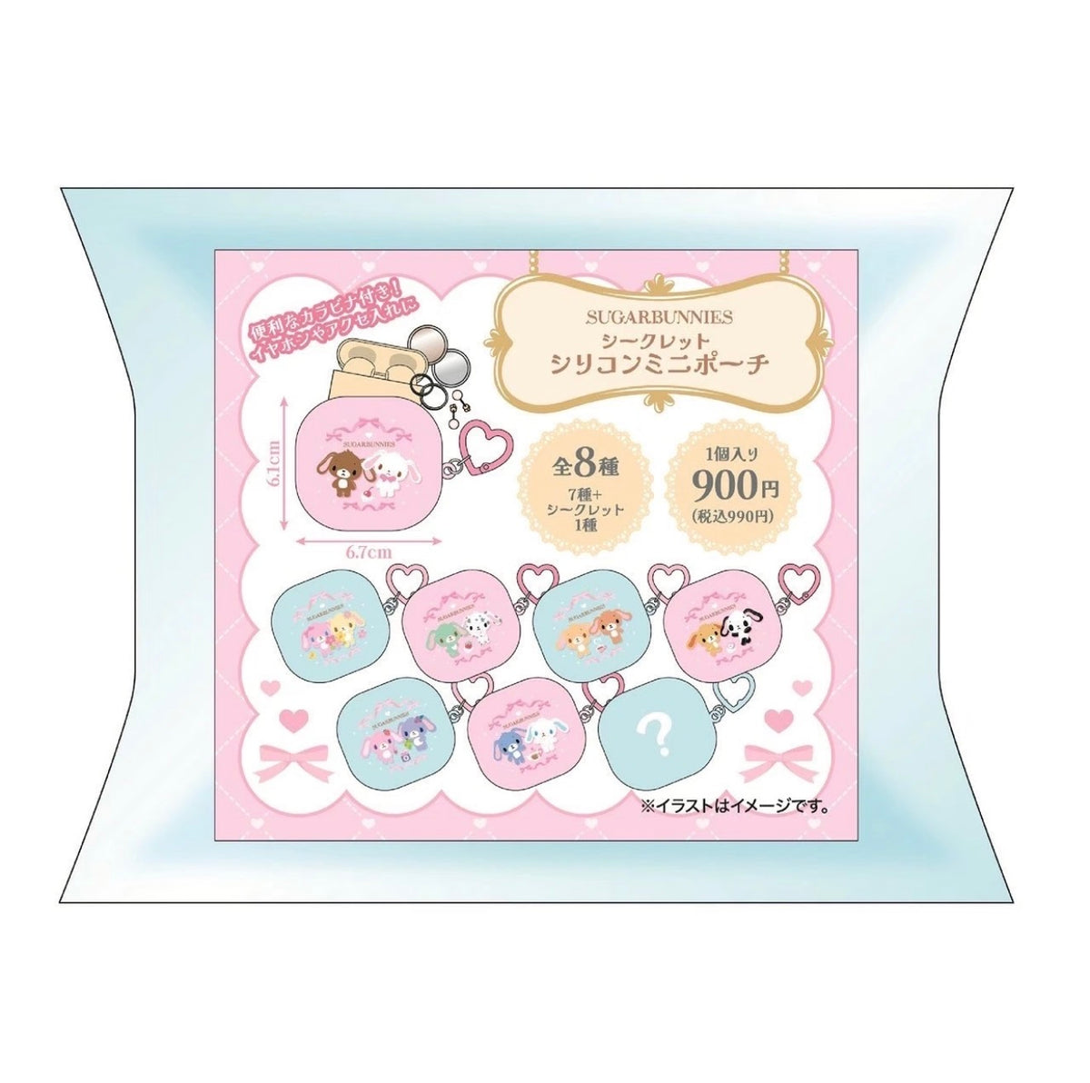 Sanrio｜Sugarbunnies silicone mini pouch mystery bag/blind box/All 8 types｜1pc