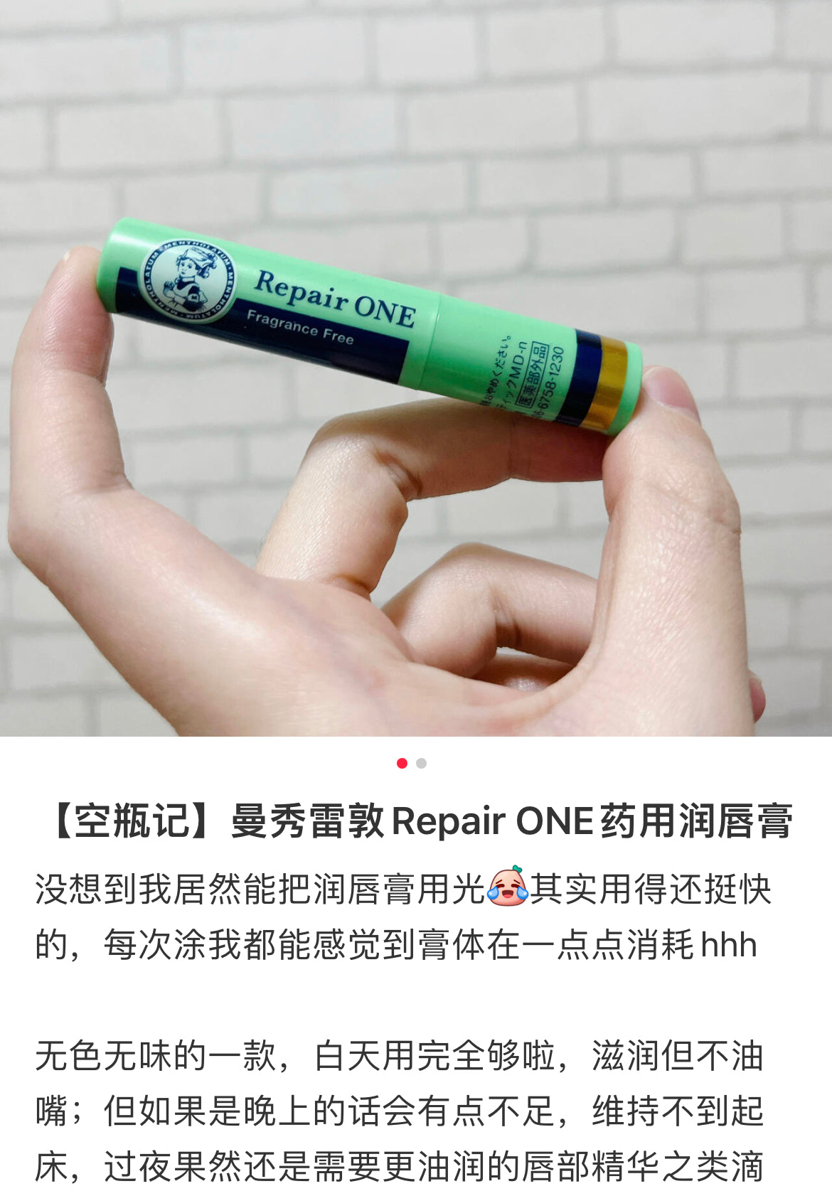 Rohto｜滋润集中保湿淡唇纹修复型润唇膏/无香｜2.3g