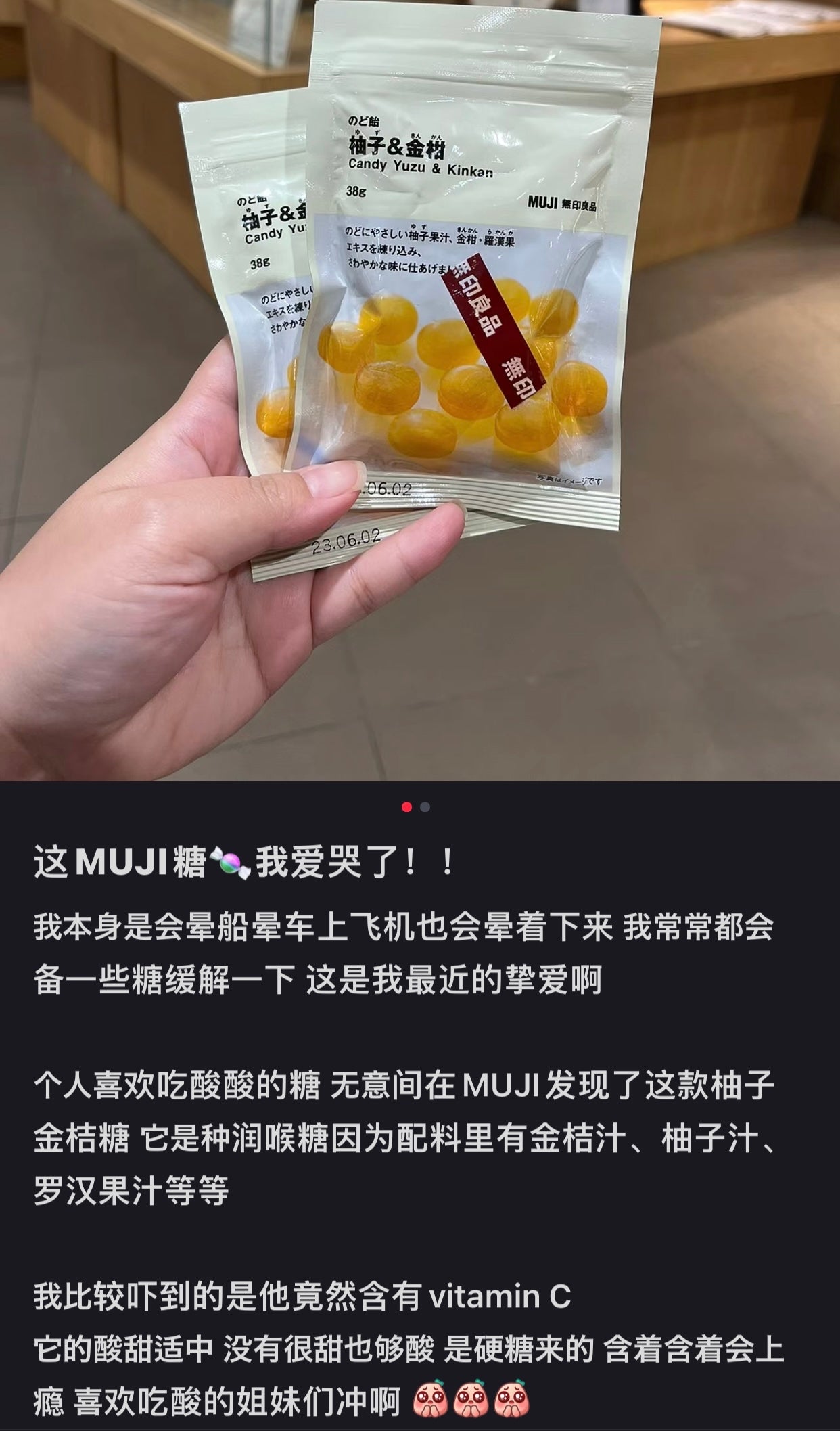 Muji｜柚子金桔润喉糖/酸甜适中/清新果味巨浓/还富含维他命C和罗汉果｜38g【24.12.28】