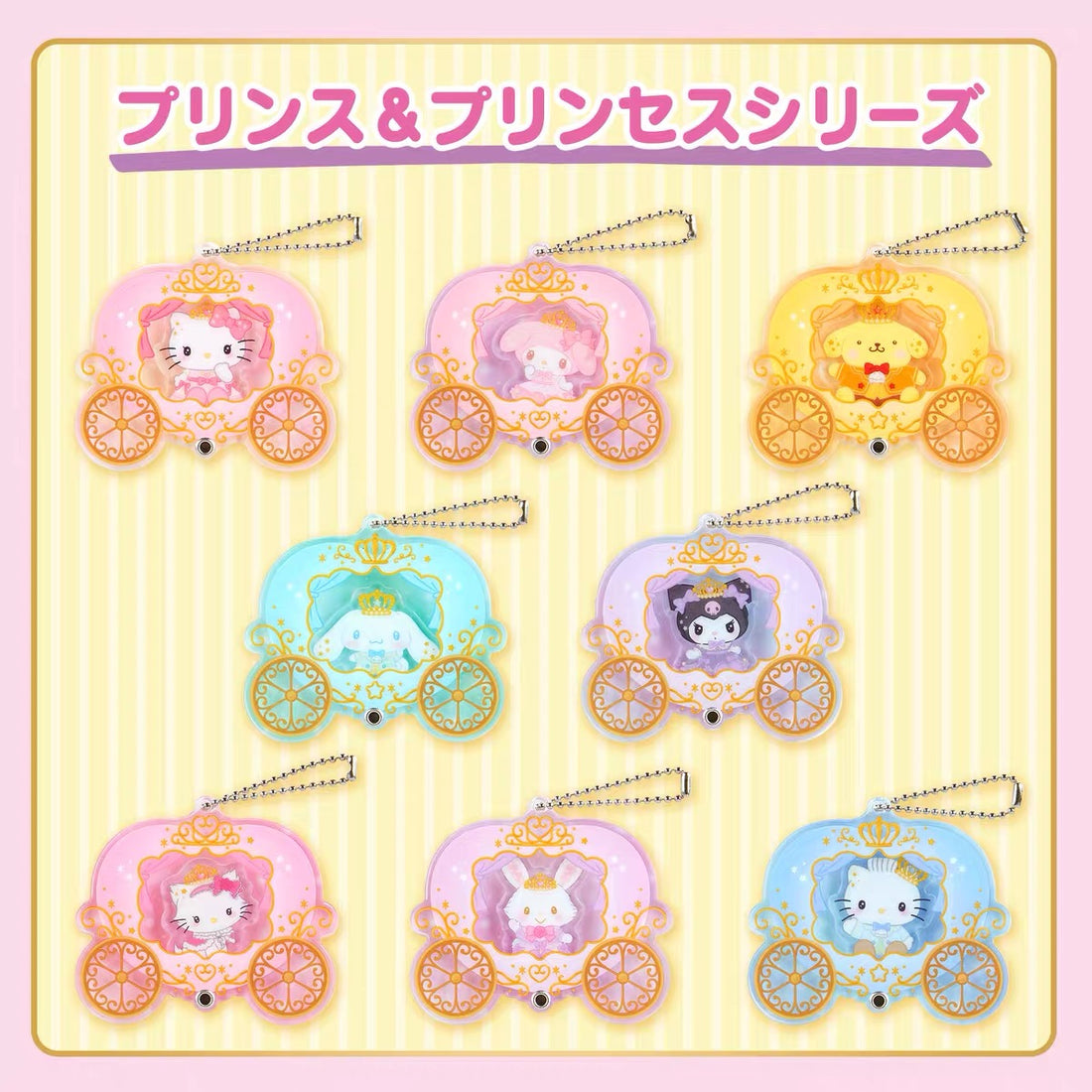 Sanrio三丽鸥｜Secret Custom Acrylic Charm - Prince &amp; Princess Blind Box王子与公主南瓜马车多层亚克力挂件盲盒/全8种｜1枚入