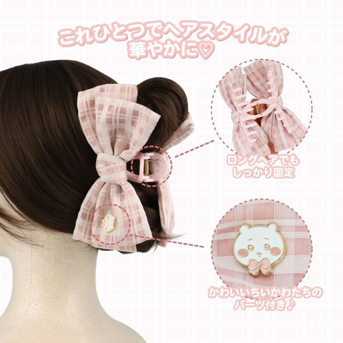 chiikawa｜Check Series Ribbon Hair Clip｜120×170mm approx.