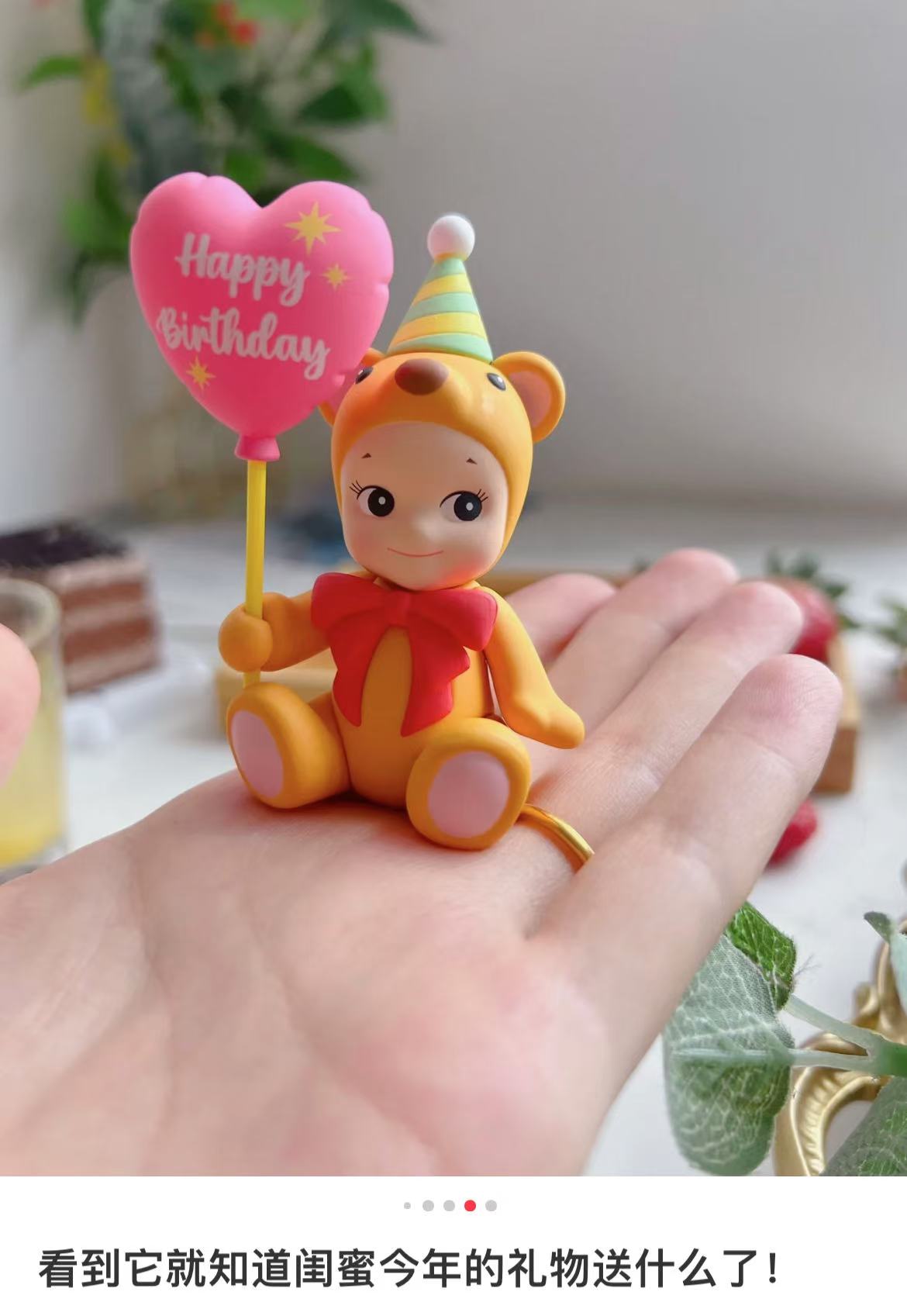 Sonny Angel｜ Happy Birthday Bear mystery bag/blind box/All 6 types｜1pcs