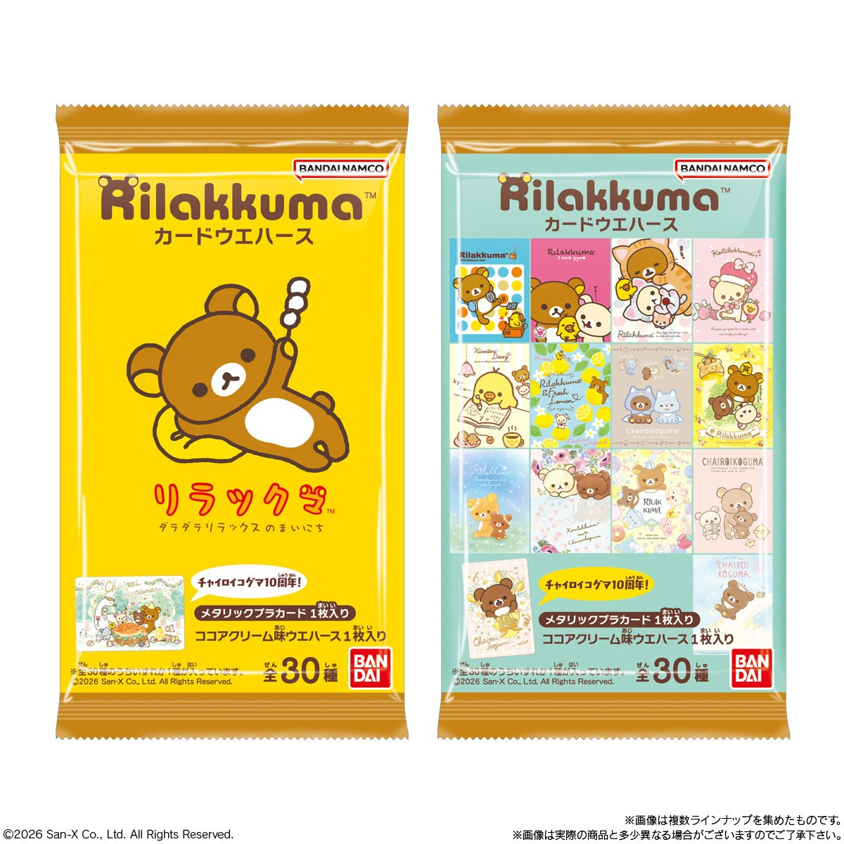 Rilakkuma｜Bandai Candy Rilakkuma Card Wafer mystery bag/blind box/All 30 types｜1pcs