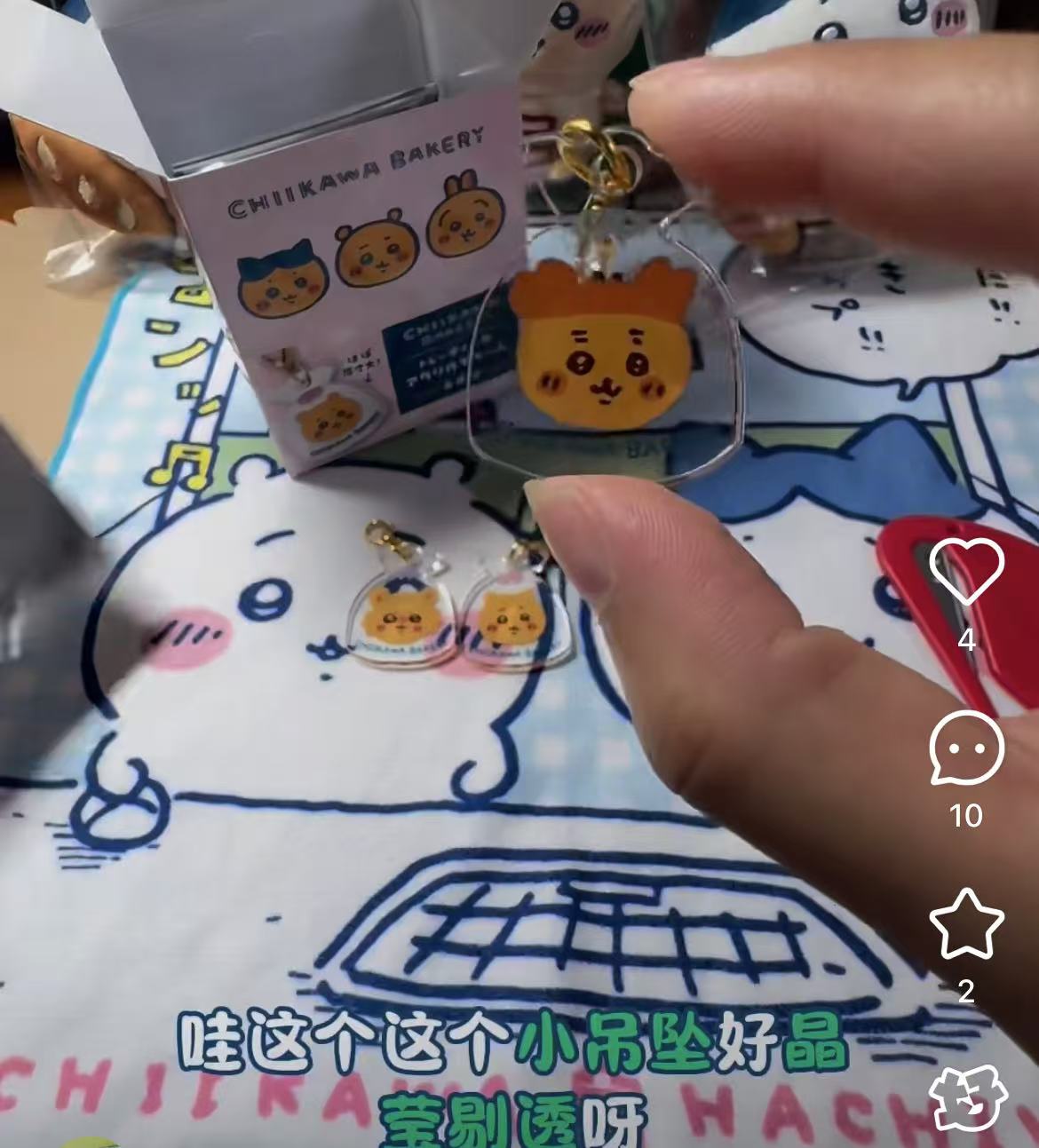 Chiikawa｜Bakery Trading Mini Acrylic Charm mystery bag/blind box/All 9 types｜1pcs