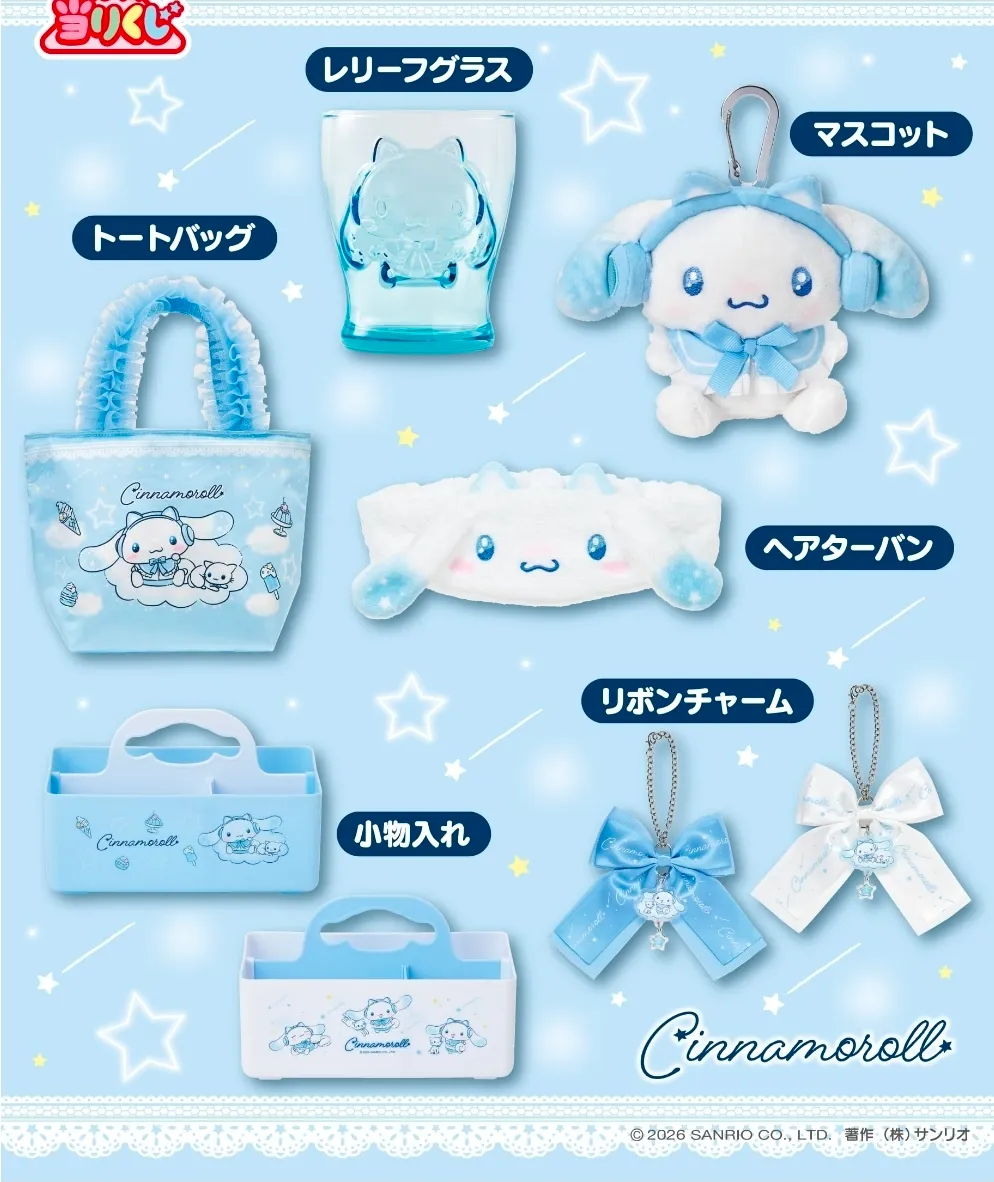 Sanrio｜GAMER COLLECTION Cinnamoroll ichiban kuji