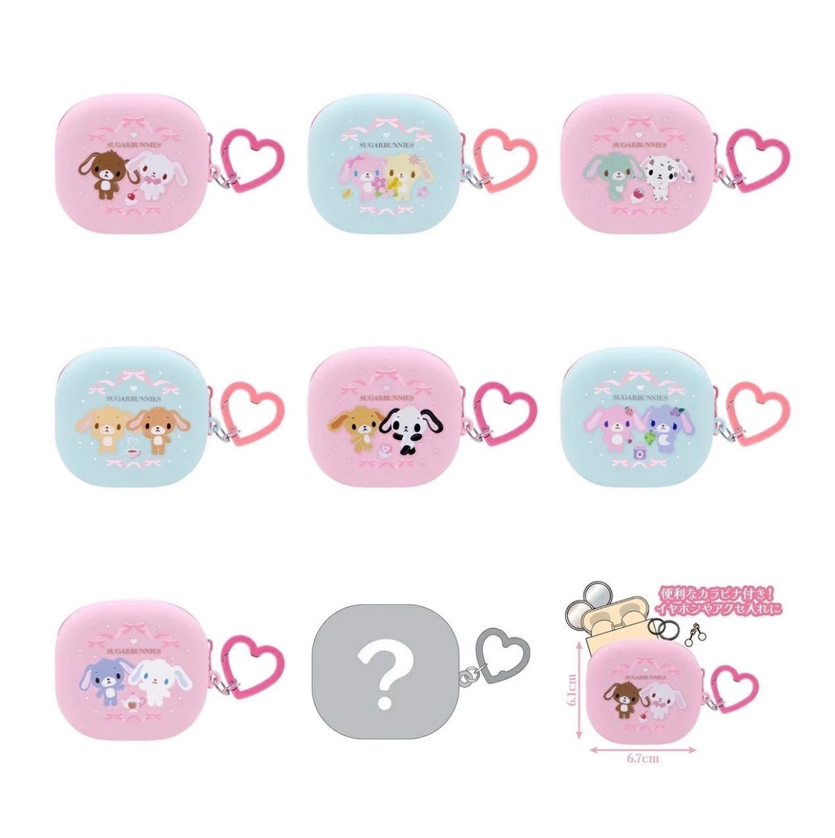 Sanrio｜Sugarbunnies silicone mini pouch mystery bag/blind box/All 8 types｜1pc