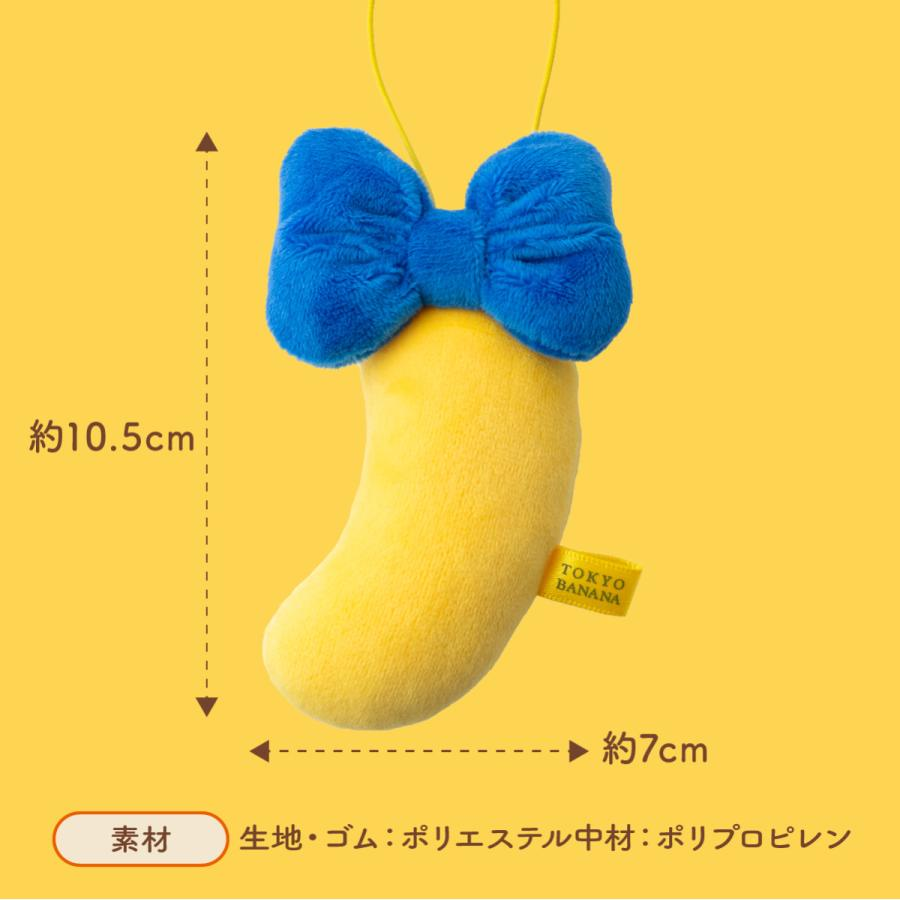 Tokyo Banana｜Banana Bag Charm/Back Strap｜10.5 x 7mm approx.