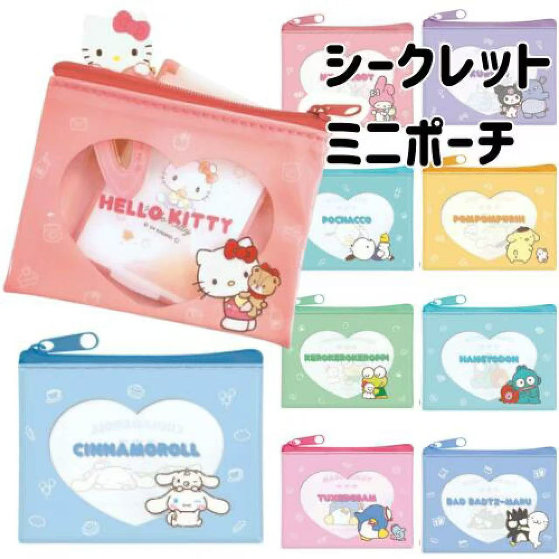 Sanrio|Characters Secret Mini Pouch mystery bag/blind box/All 10 types|1pcs
