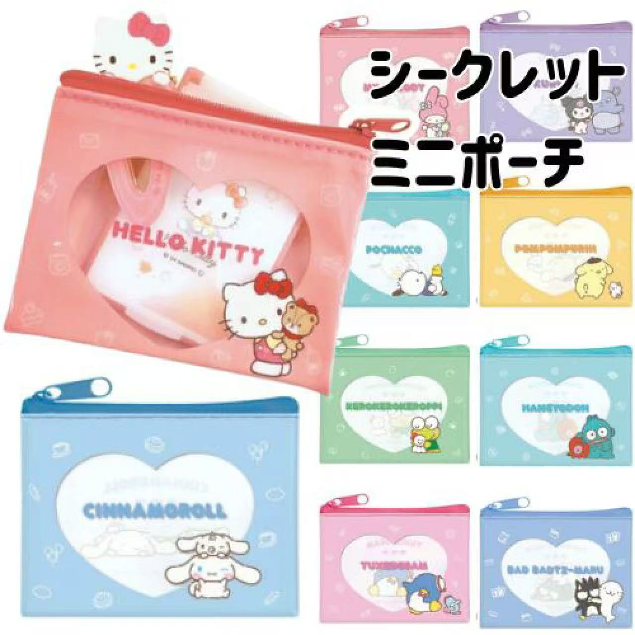 Sanrio｜Characters Secret Mini Pouch mystery bag/blind box/All 10 types｜1pcs
