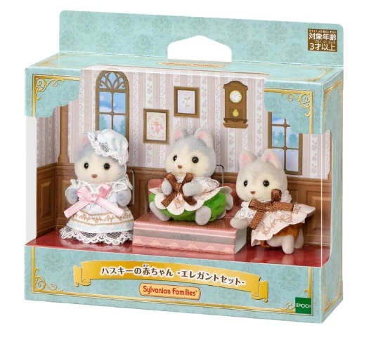 SylvanianFamilies｜Husky Baby Elegant Set