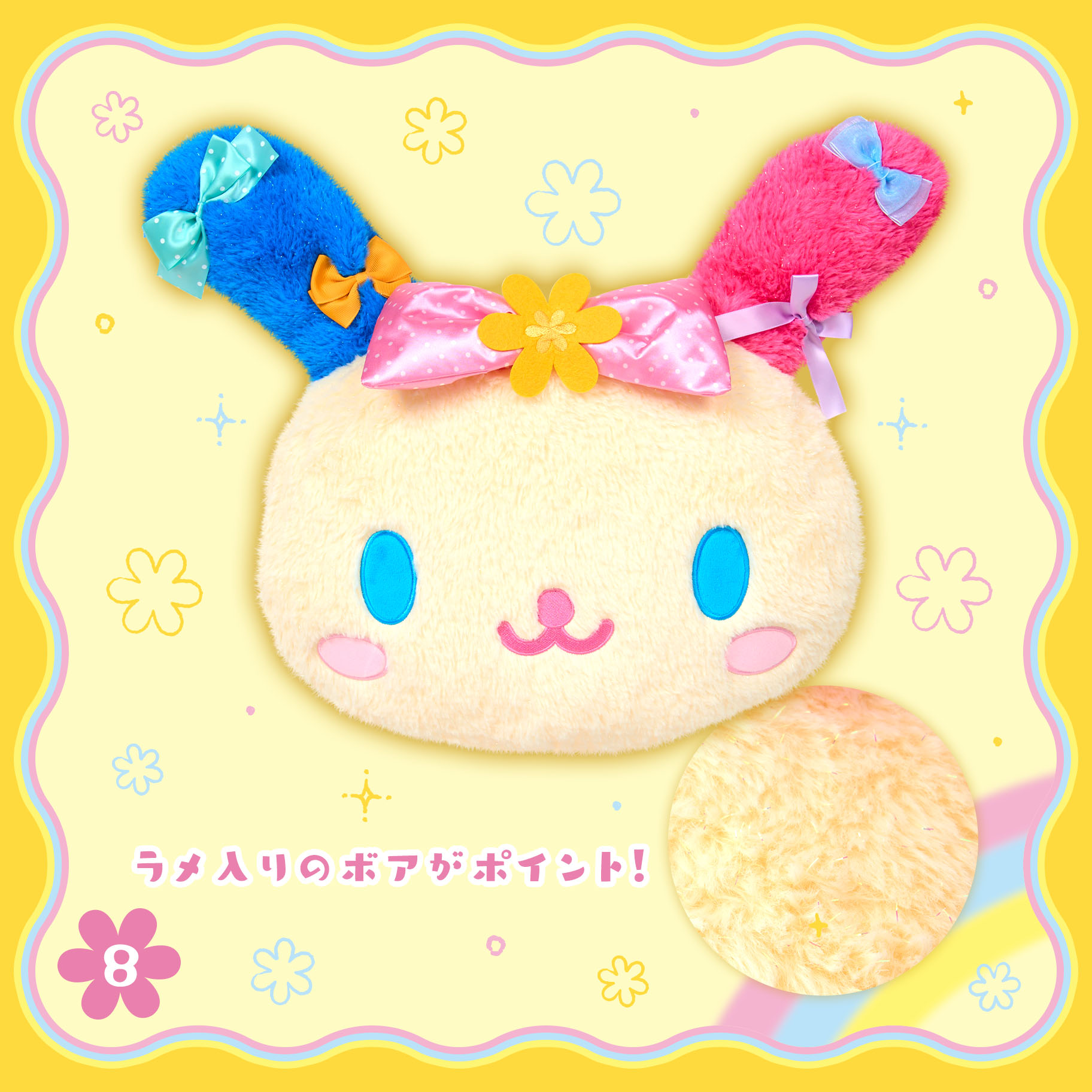 【Click &amp; Collect / in-store Only】 Sanrio｜Usahana Always Loved Face-Shaped Cushion｜54×13×41cm approx.