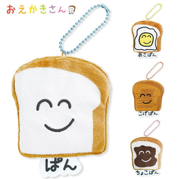 Oekakisan｜Nukuiizu Mascot Holder /Plush Keychain｜80x107x42mm approx.