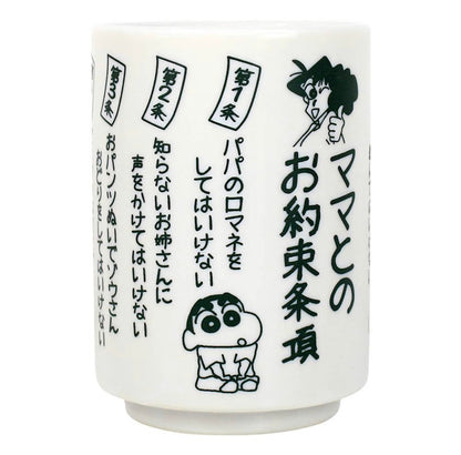 Crayon shin-chan蜡笔小新｜蜡笔小新全家福/约束条款陶瓷水杯/茶杯｜约220ml