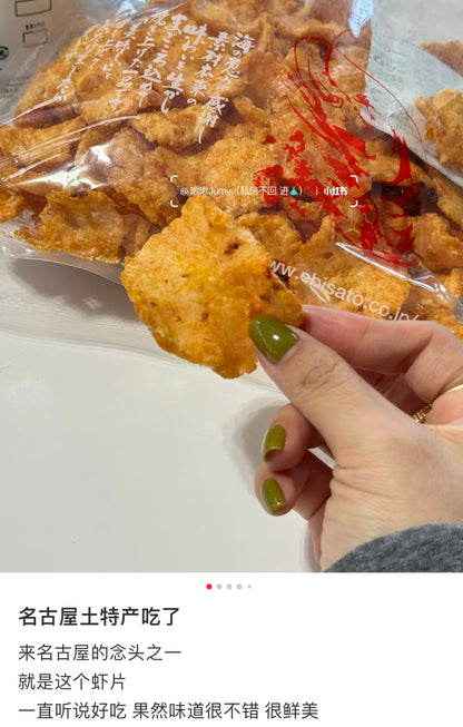 Ebisato｜名古屋人气什锦虾片综合大包/硬脆口感/虾味巨浓｜280g【24.10.28】