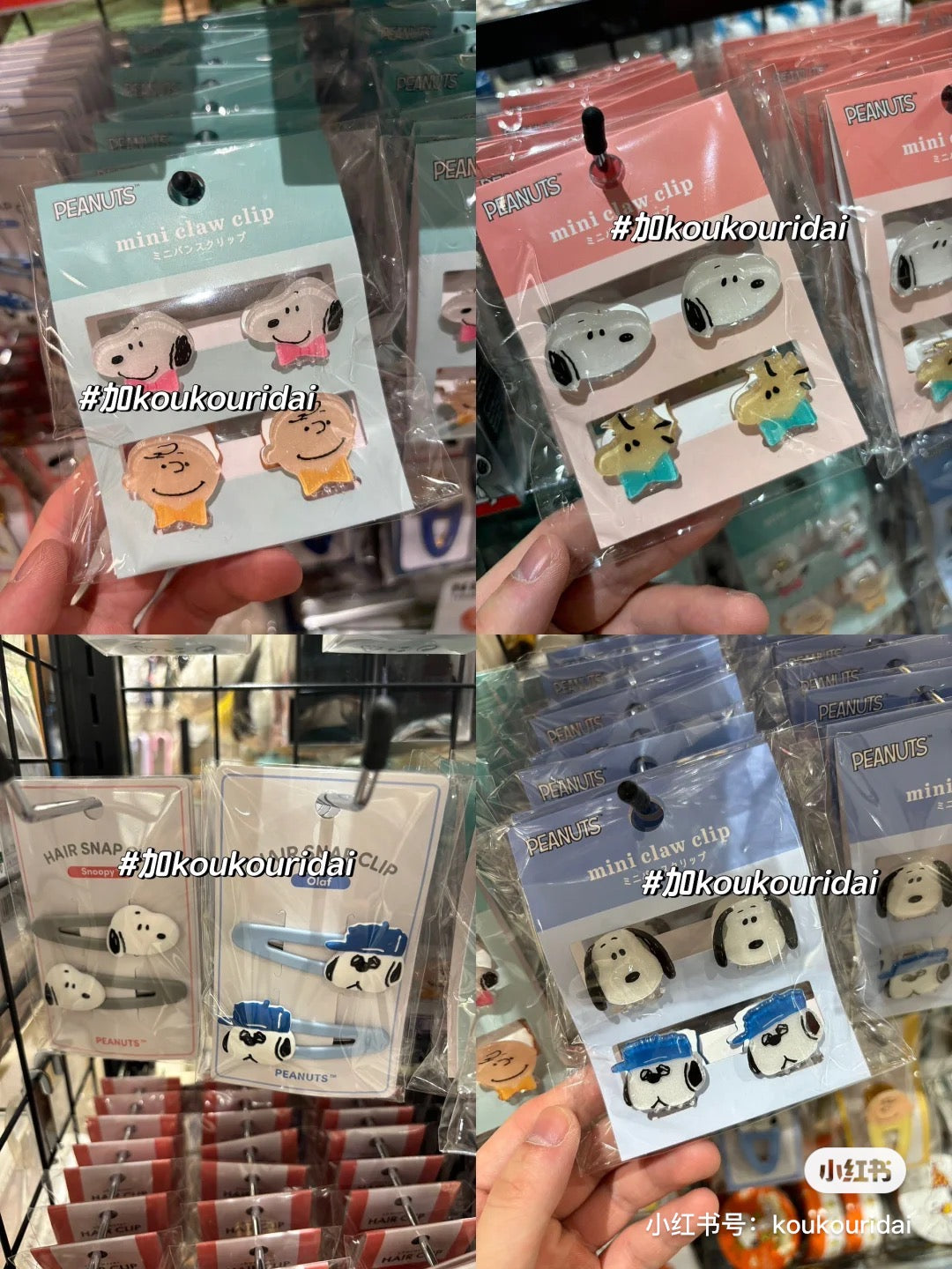 Snoopy｜可爱大脸小爪夹4个组